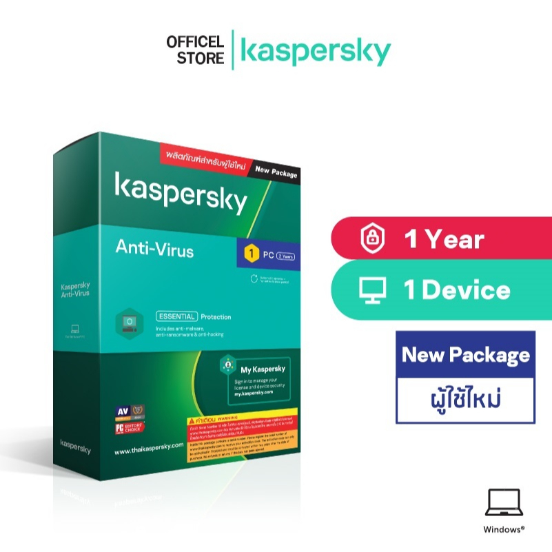 ราคาและรีวิวขายส่ง Kaspersky Anti-Virus 1 Year 1 PC ราคาขายส่ง ผู้นำเข้าอย่างเป็นทางการ Official Thailand