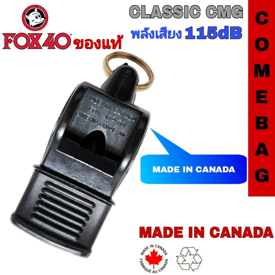 นกหวีด-fox40-นกหวีดยอดนิยมสำหรับผู้ปฏิบัติหน้าที่ภาคสนาม-ของแท้-made-in-canada