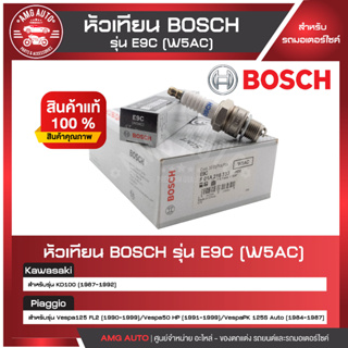 หัวเทียน BOSCH รุ่น E8RTC  KD-100,Vaspa125 FL2,Vaspa50 HP,VaspaPK 125s หัวเทียน bosch หัวเทียนมอไซ หัวเทียนมอไซค์