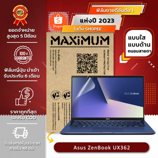 สินค้า ฟิล์มกันรอย โน๊ตบุ๊ค รุ่น Asus ZenBook Flip 13 UX 362 (ขนาดฟิล์ม 13.3 นิ้ว : 30.0 x 18.3 ซม.)