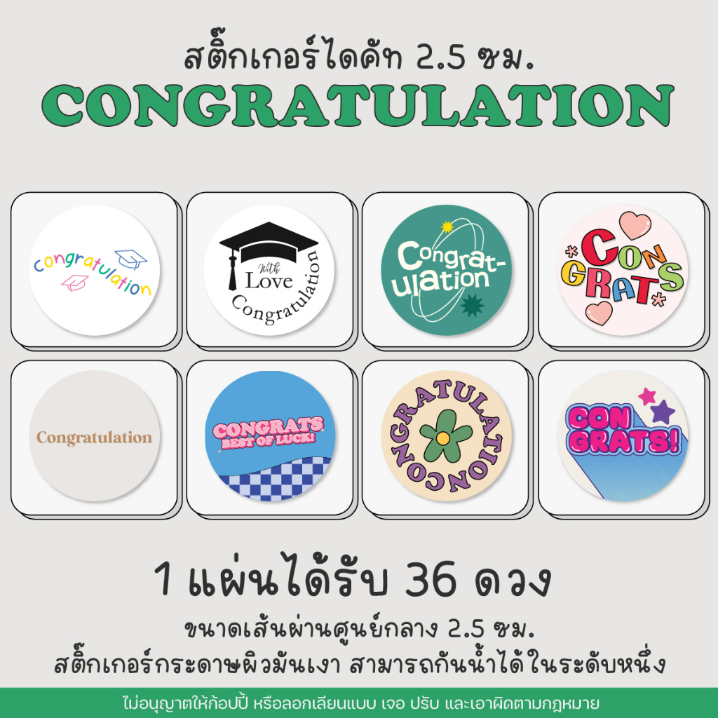 jeremy.jnn - Congratulations Sticker สติ๊กเกอร์ปัจฉิม Ver.1 | Shopee ...