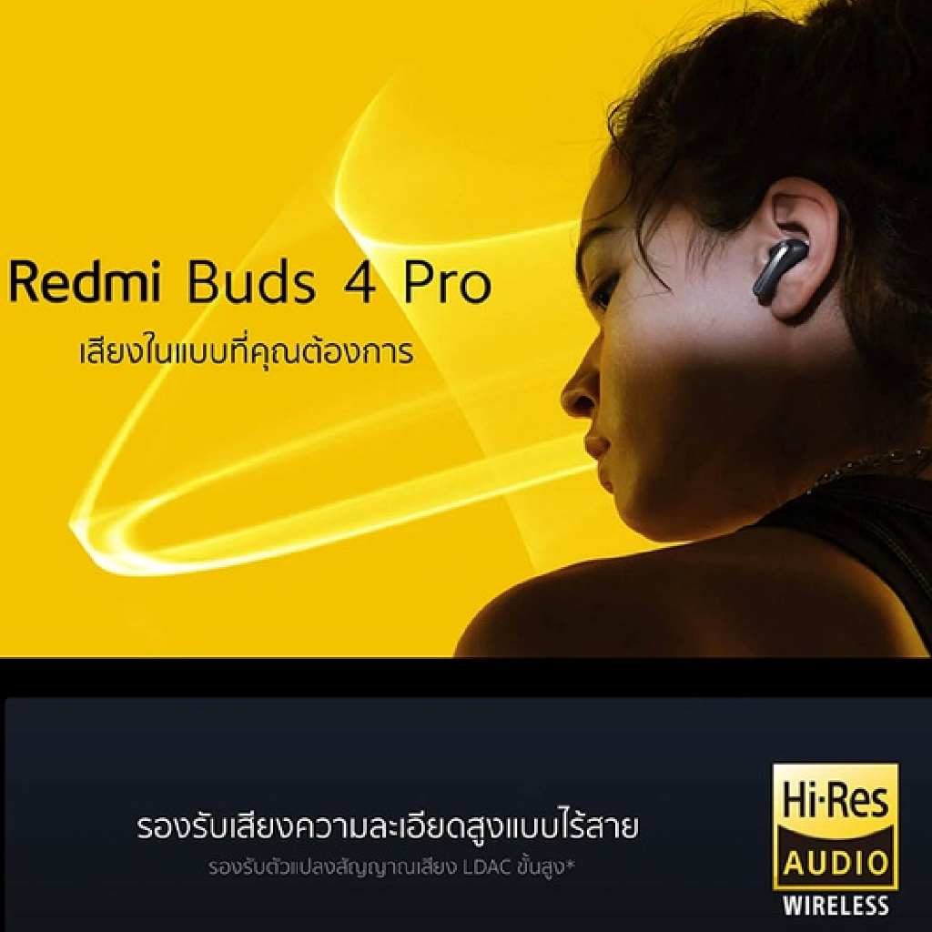 พร้อมส่ง-ประกัน1ปี-หูฟังredmi-รุ่นbuds-4-pro-หูฟังไร้สาย-บลูทูธ-ตัดเสียงรบกวนสูงสุด-43db-anc-3-ระดับ-แบตใช้ได้นาน-36ชม