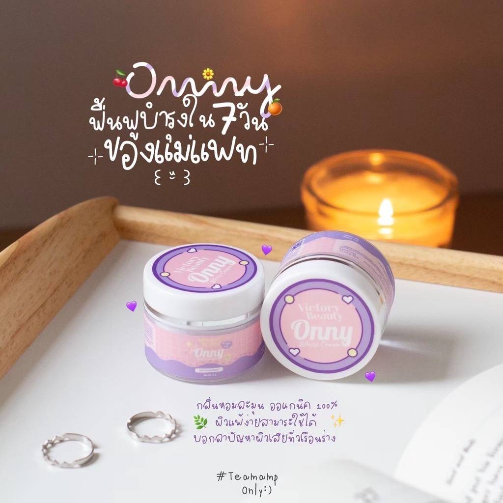 onny-white-cream-รักแร้ออนนี่-ครีมรักแร้แม่แพท-5-g-4-7-6-ratings-27-ขายแล้ว