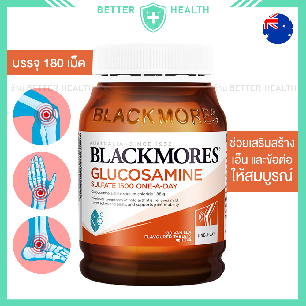 blackmores-glucosamine-บรรจุ-180-เม็ด-บำรุงข้อเสื่อม-ข้ออักเสบ