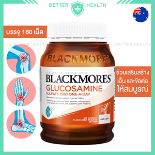 Blackmores Glucosamine บรรจุ 180 เม็ด บำรุงข้อเสื่อม ข้ออักเสบ