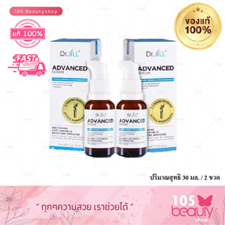 พร้อมส่งสินค้าแท้100%   แพ็คคู่ 1 แถม 1 Dr.JILL G5 Essence  ดร.จิล [2 ขวด]  ไม่กรีดไม่แกะไม่ตัดโค้ดล็อตใหม่