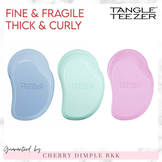 🍒ของแท้·ส่งไว·ถูก🍒TANGLE TEEZER Fine and Fragile Thick and Curly หวีผมร่วง หวีผมเปียก หวีผมทำสี ผมยืด หวีพกพา