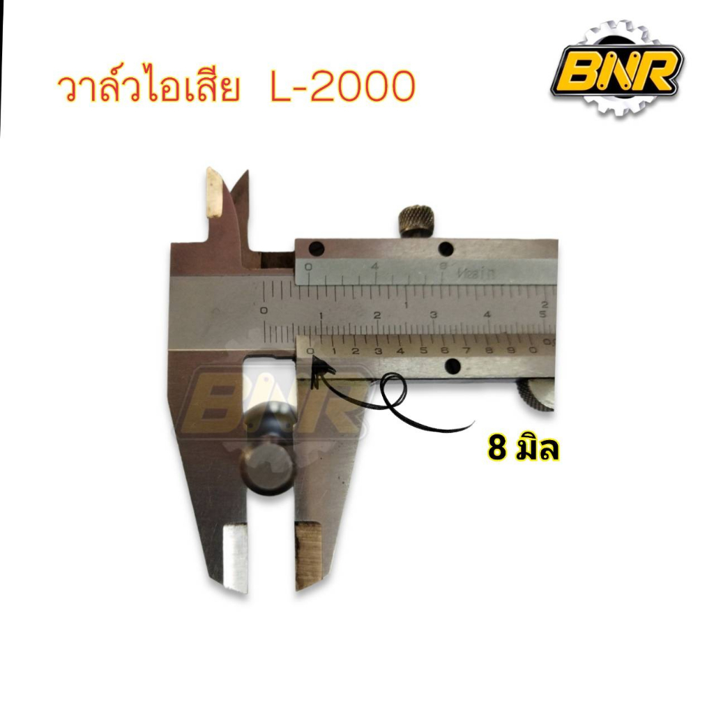 วาล์วไอเสีย-ลิ้นไอเสีย-l2000-คูโบต้า-เกรด-a-อันละ