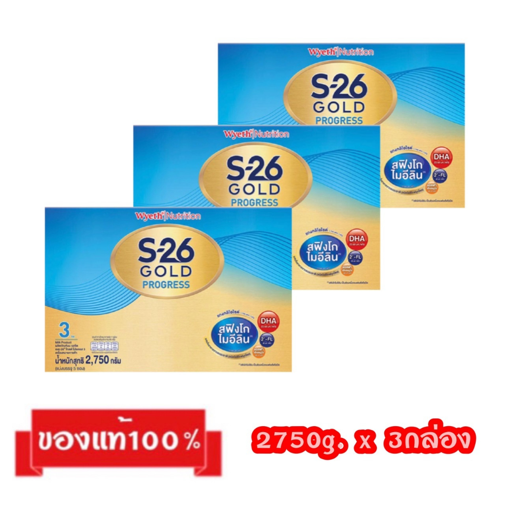 ขายยกลัง-s-26-gold-progress-3-รสจืด2750g-x3กล่อง-เอส-26-โกลด์-โปรเกรส-สูตร3