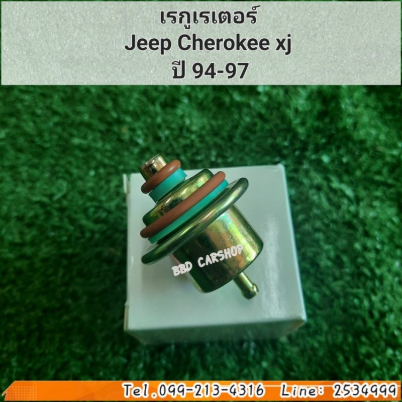 เรกูเรเตอร์-คุมแรงดันรางหัวฉีด-regulator-jeep-cherokee-xj-ปี-94-97