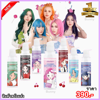 ส่งฟรี PIKO COLORI พิโคะ โคโลริ ทรีทเมนท์เปลี่ยนสีผม บำรุงผม ทำสีผมเคราติน เปลี่ยนสีผมออแกนิค ผมไม่เสีย แท้100 %ค่ะ