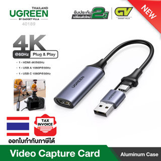 UGREEN รุ่น 40189  Video Capture Card Single HDMI Input อุปกรณเชื่อมต่อ แคปเจอร์การ์ด ไลฟ์ตรีมผ่านคอมพิวเตอร์
