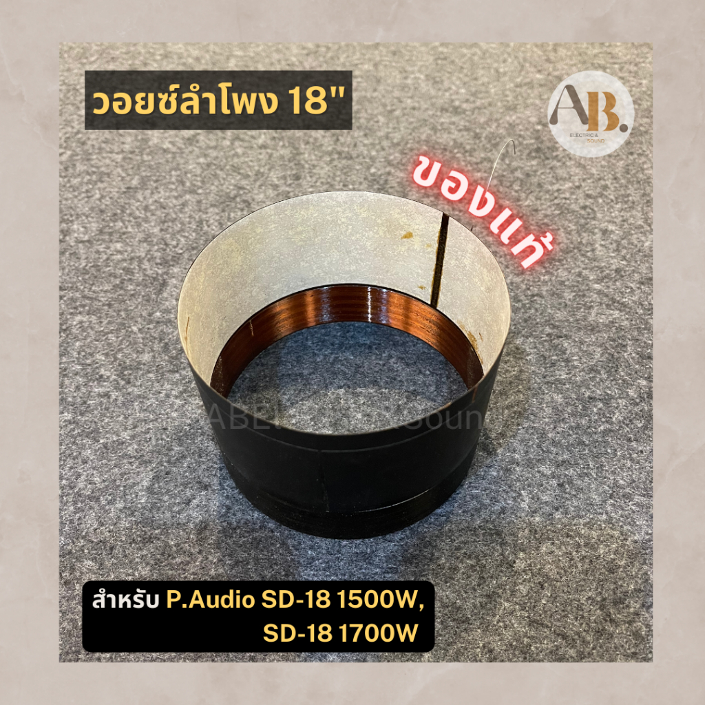 P best sale audio sd18