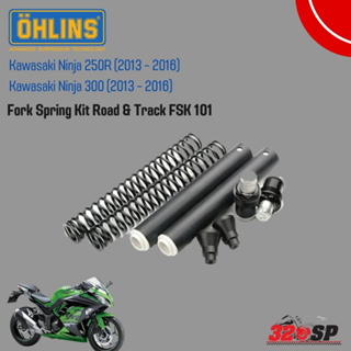 สปริงโช๊คหน้า NINJA 250 - 300 SPRING KIT OHLINS FSK101