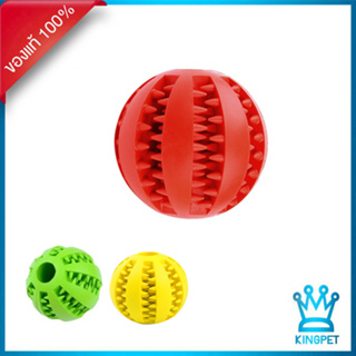 ภาพหน้าปกสินค้าball ลูกบอลของเล่นสุนัข ลูกบอลกัด ที่เกี่ยวข้อง