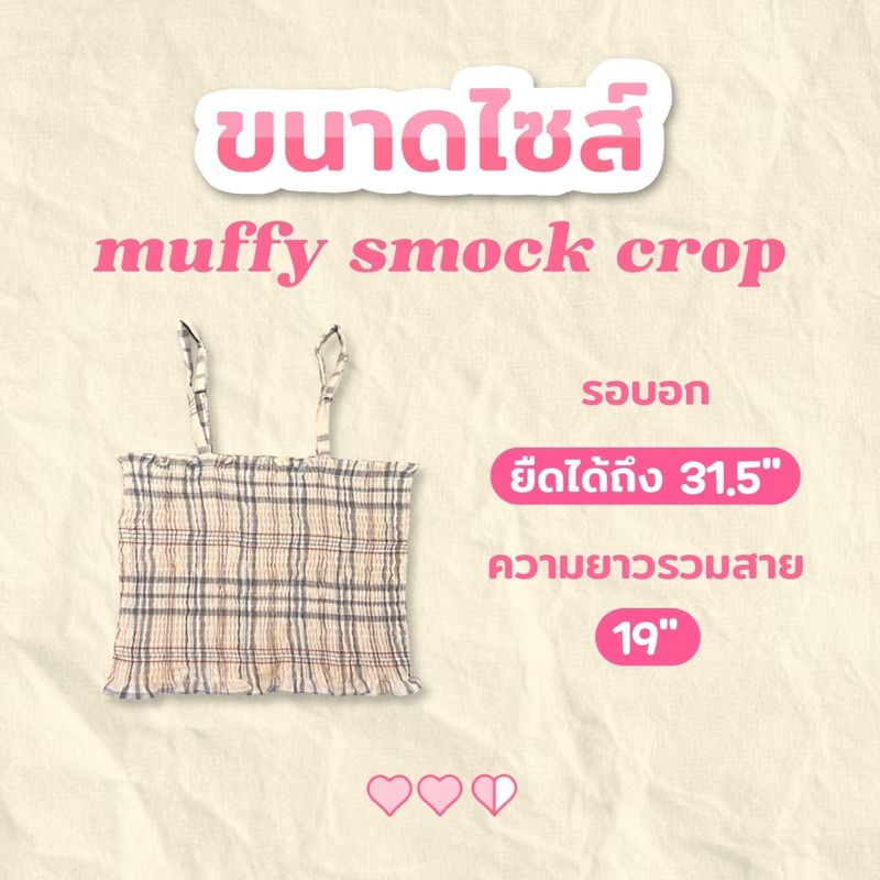 muffy-smock-crop-มัฟฟี่สม็อคครอป