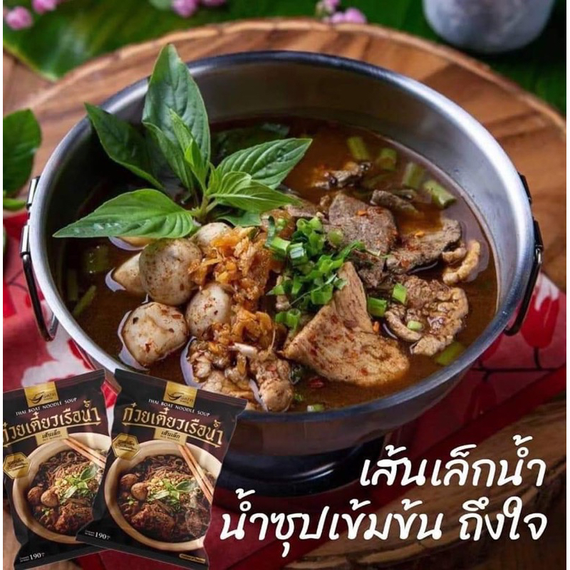 ภาพหน้าปกสินค้าก๋วยเตี๋ยวเรือต่อปาก ก๋วยเตี๋ยวเรือ ต่อปาก ก๋วยเตี๋ยว เข้มข้น ไม่ต้องปรุงเพิ่ม จากร้าน tt_anything บน Shopee