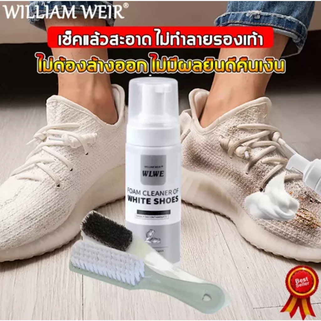 ภาพหน้าปกสินค้าWILLIAM WEIR น้ำยาทำความสะอาดรองเท้า 200ml ทำความสะอาดได้รวดเร็ว ขาวขึ้นด้วยสเปรย์เดียว ไม่ จำเป็นต้องใช้น้ำซัก L49