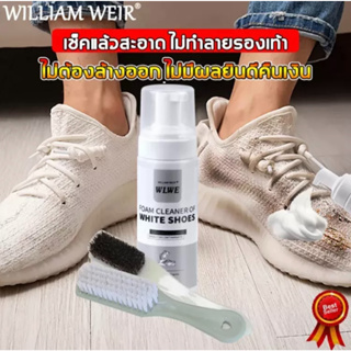 ภาพขนาดย่อของสินค้าWILLIAM WEIR น้ำยาทำความสะอาดรองเท้า 200ml ทำความสะอาดได้รวดเร็ว ขาวขึ้นด้วยสเปรย์เดียว ไม่ จำเป็นต้องใช้น้ำซัก L49