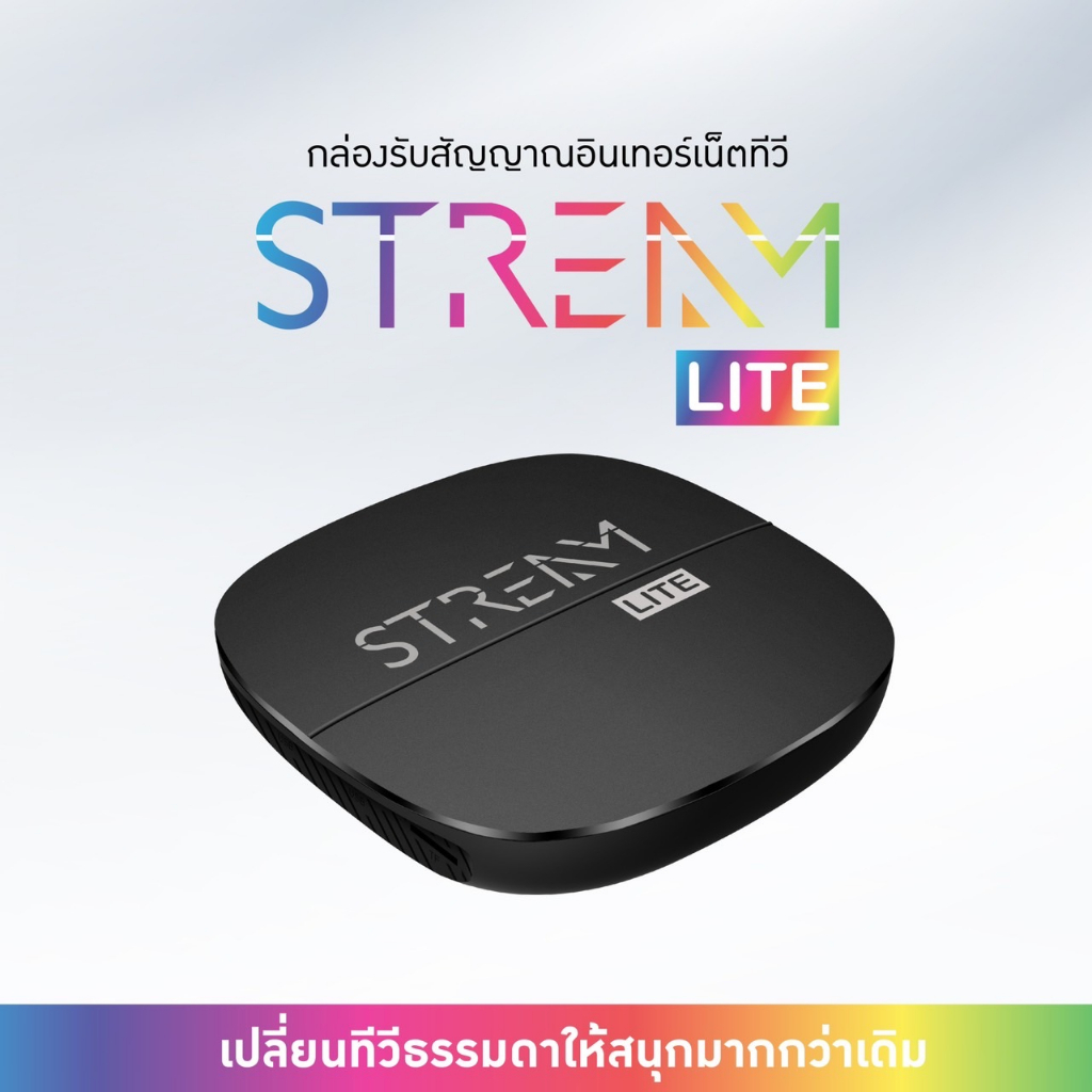 กล่องแอนดรอยgmmz-version10-สามารถรับชมช่องรายทั่วไปผ่านระบบอินเตอร์เน็ทโดยไม่ต้องมีจานรับหรือเสาอากาศได้