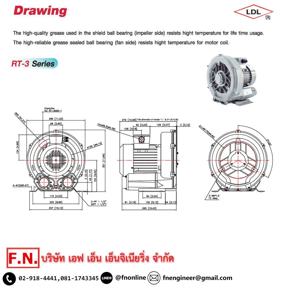 ldl-rt-3009-1-ริงโบลเวอร์-แรงลมสูง-1hp-220v