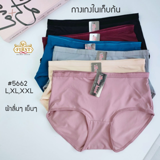 ภาพหน้าปกสินค้ากางเกงในเก็บก้น เอวกลาง sister hood 5662 ผ้าลื่นๆ เย็นๆ ( L,XL,XXL ) ทรงเต็มก้น เก็บสะโพก ที่เกี่ยวข้อง