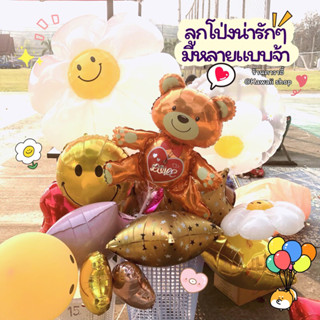 🎈พร้อมส่ง🎈ลูกโป่งฟอยด์ มีหลายแบบให้เลือก ลูกโป่งปัจฉิม ลูกโป่งcongratulations