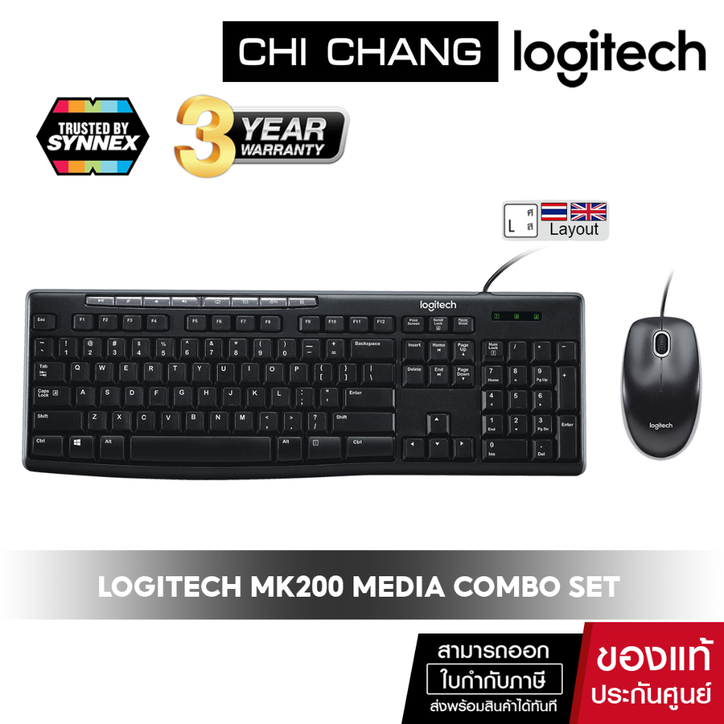 logitech-mk200-keyboard-amp-mouse-media-combo-ชุดคีย์บอร์