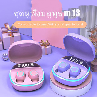 Macaron M13 หูฟังไร้สายบลูทูธ 5.0 หูฟังแบบใส่ในหูกีฬากันน้ำชุดหูฟังไฮไฟจอแสดงผล LED พร้อมไมโครโฟน