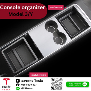 สินค้า กล่องจัดระเบียบ console organizer box สำหรับ Tesla Model3/Y