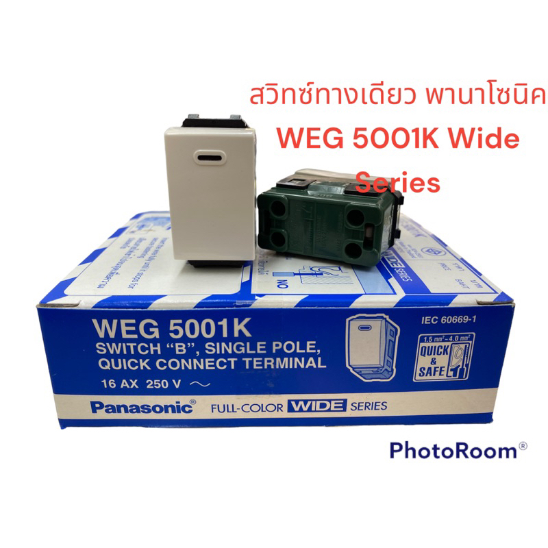 สวิทซ์ทางเดียว สวิทซ์เมจิก พานาโซนิค PANASONIC WEG 5001K Wide series ...