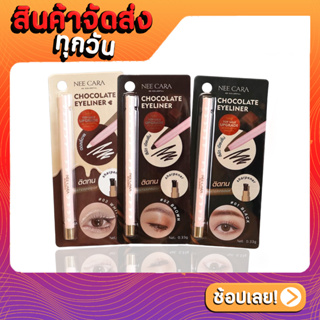 อายไลเนอร์ chocolate eyeliner #N277 Neecara