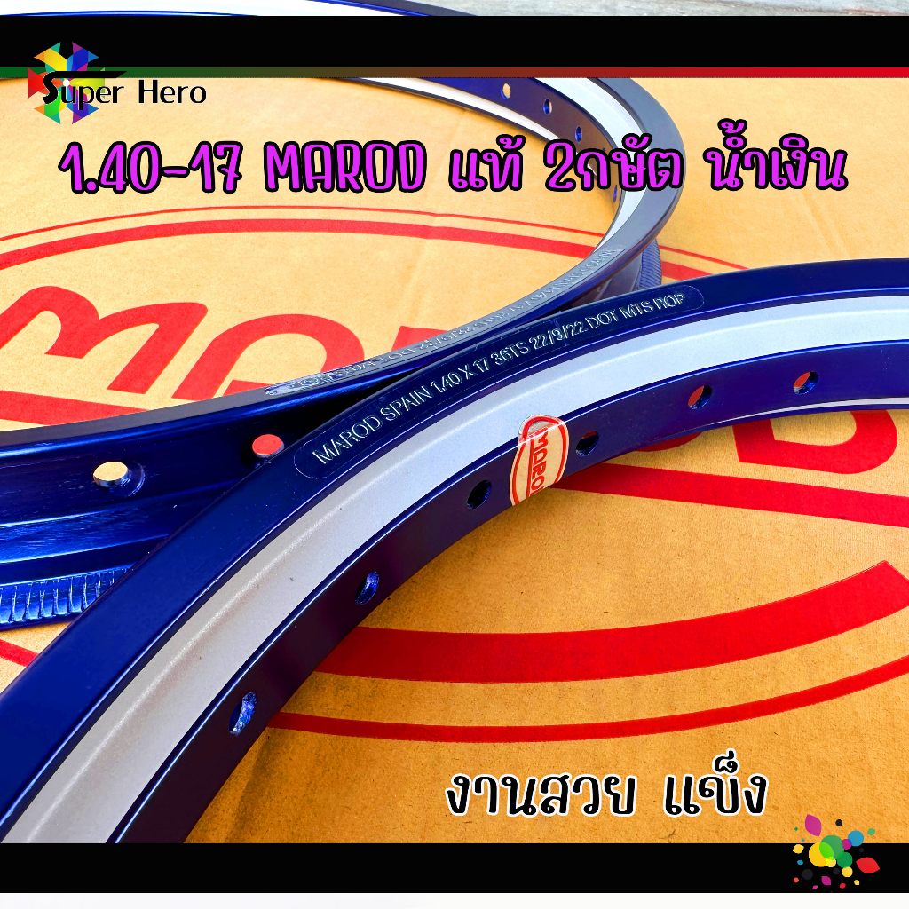 ล้อ2กษัต น้ำเงิน ล้อAKRONT MAROD 1.40x17(ล้อน้ำเงิน) ล้อทรงอาก้อน ล้อ ...