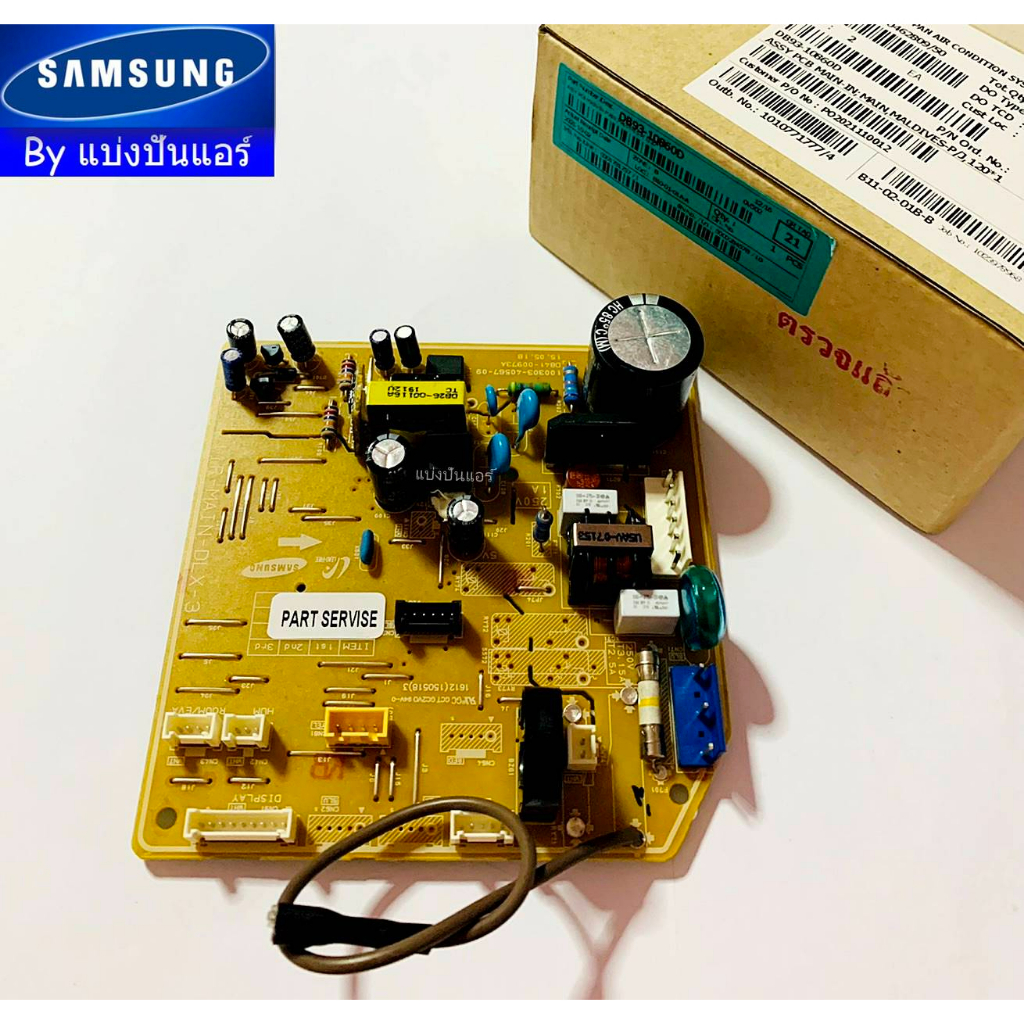 แผงวงจรคอยล์เย็นซัมซุง-samsung-ของแท้-100-part-no-db93-10860d