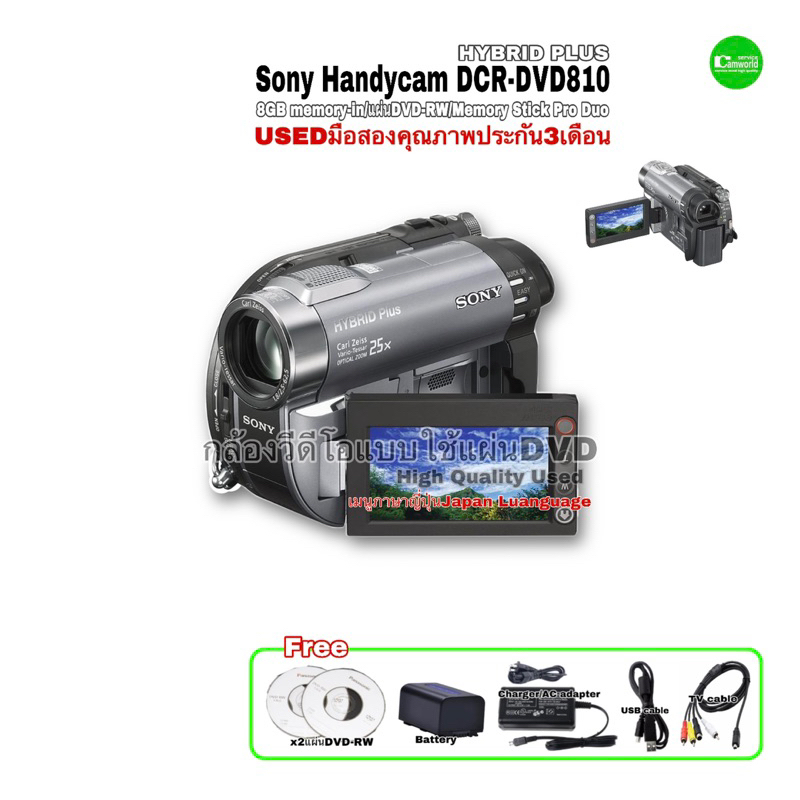 sony-handycam-dcr-dvd810-hybrid-camcorder-สุดเจ๋ง-กล้องวีดีโอใช้แผ่นdvd-memory-stick-8gb-memory-in-มือสองคุณภาพประกัน