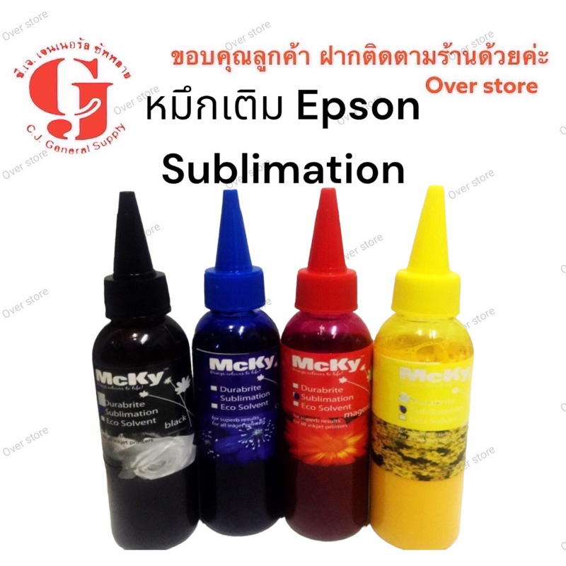 Epson หมึกซับลิเมชั่น Sublimation Mcky Ink หมึกดูราซับ DURASUB Ink BK ...