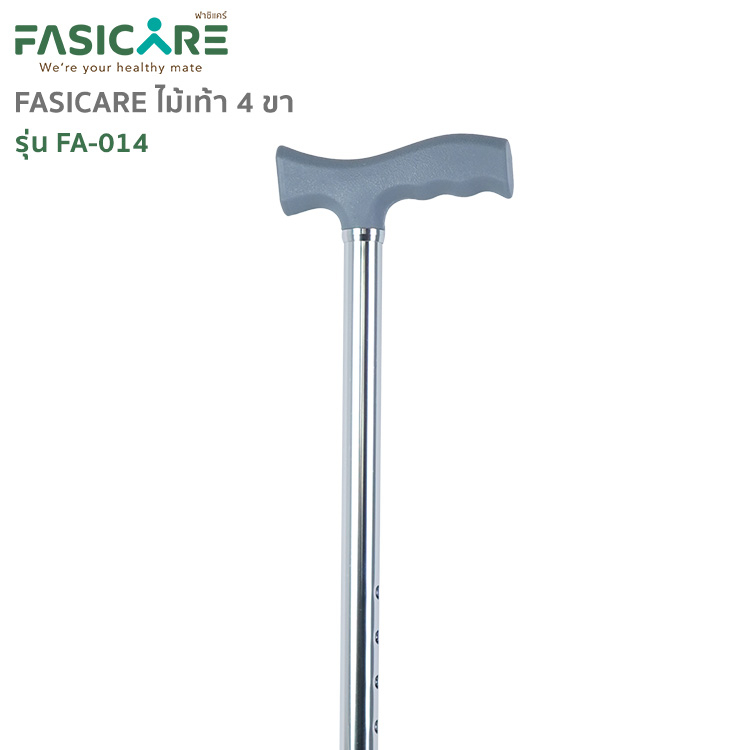 fasicare-ไม้เท้า-4ขา-ด้ามจับทรงหัวฆ้อน-ปรับระดับได้-รุ่นfa-014-ไม้เท้าคนแก่-ไม้เท้าผู้สูงอายุ-ไม้ค้ำช่วยเดิน