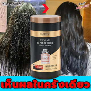 สินค้า 🔥ของแท้🔥X.Y.L.Z เคราตินบำรุงผม ซ่อมแซมผมเสียที่แตกปลาย บำรุงผมให้ชุ่มชื้น ครีมหมักผม เคราตินผมตรง ครีมบำรุงผม