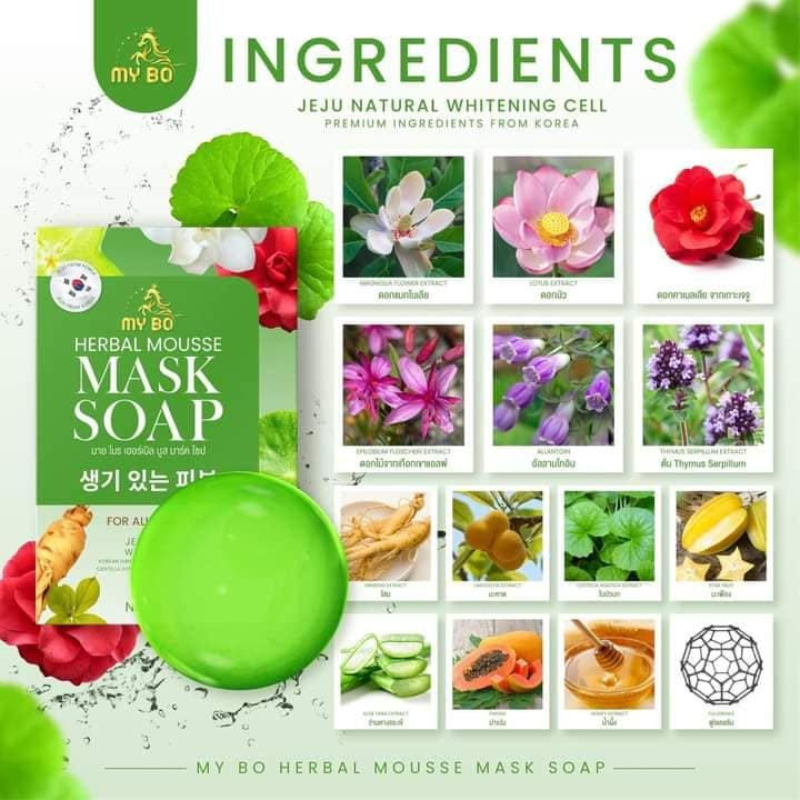 สบู่มาส์กหน้าปรางทิพย์-my-bo-herbal-mousse-mask-soap-สบู่มายโบ-ปรางทิพย์