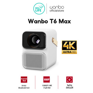 Wanbo วานโบ T6 max Projector 4K Full HD โปรเจคเตอร์ โปรเจคเตอร์พกพา Android 9.0 โฟกัสอัตโนมัติ