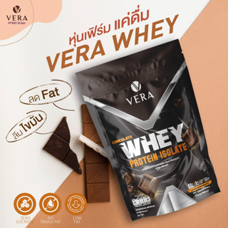 ✅ จัดส่งไว ✅ Vera Whey Isolate เวร่า เวย์โปรตีน รสช็อคโกแลต เสริมกล้ามเนื้อ ลีนไขมัน