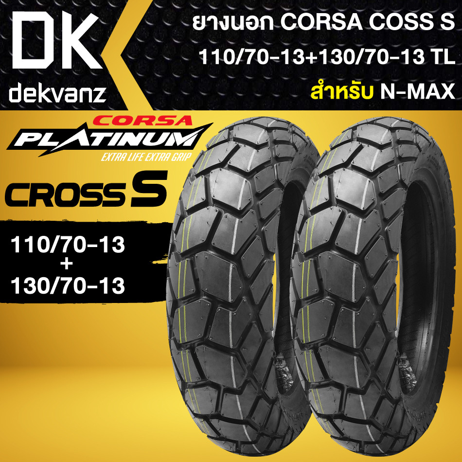 ยางนอก-corsa-platinum-ยางนอกมอไซค์-รุ่น-cross-s-ยางนอก-ขนาด-110-70-13-130-70-13-tl-สำหรับ-n-max