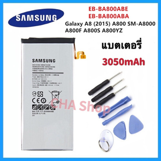 แบตซัมซุง Samsug Galaxy A8 (A800) (EB-BA800ABE) แบต ของแท้100% Samsung A8(2015)- A800 รับประกัน 3 เดือน พร้อมชุดถอด