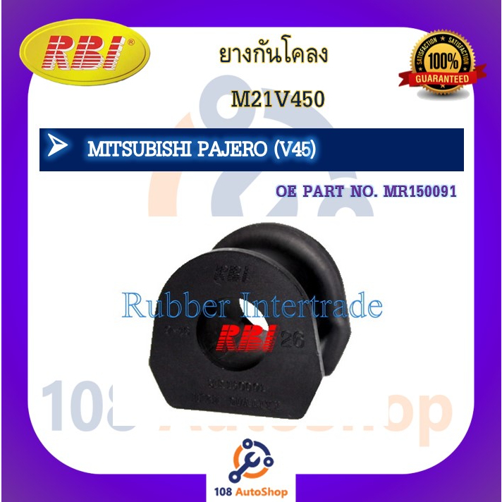 ยางกันโคลง-rbi-สำหรับรถมิตซูบิชิปาเจโร่-mitsubishi-pajero-v45