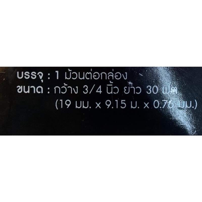 เทปยางพันละลาย3m-scotch-23-30ฟุต-ม้วนใหญ่-3m-ม้วนเล็ก-6ฟุต