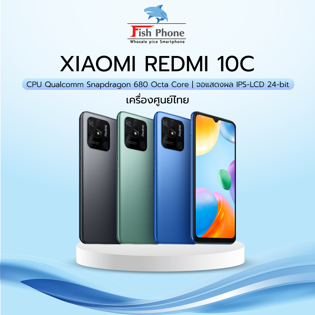 xiaomi-redmi-10c-4-64gb-เครื่องเคลียร์สต๊อกจากศูนย์ไทย-ลดราคาถูกๆ