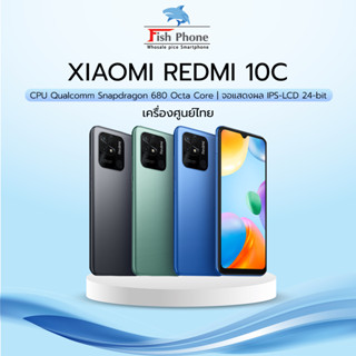 Xiaomi Redmi 10C (4+64GB) เครื่องเคลียร์สต๊อกจากศูนย์ไทย ลดราคาถูกๆ