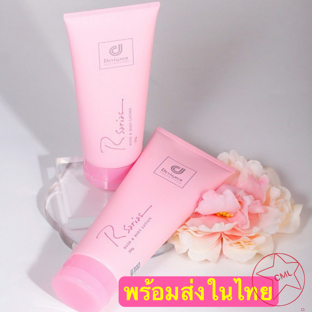 โลชั่นน้ำหอมอาซีรี่-ของแท้-ราคาถูกสุด-200ml