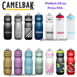 ขวดน้ำลายใหม่ Camelbak PODIUM® 24 OZ BIKE BOTTLE สำหรับจักรยาน