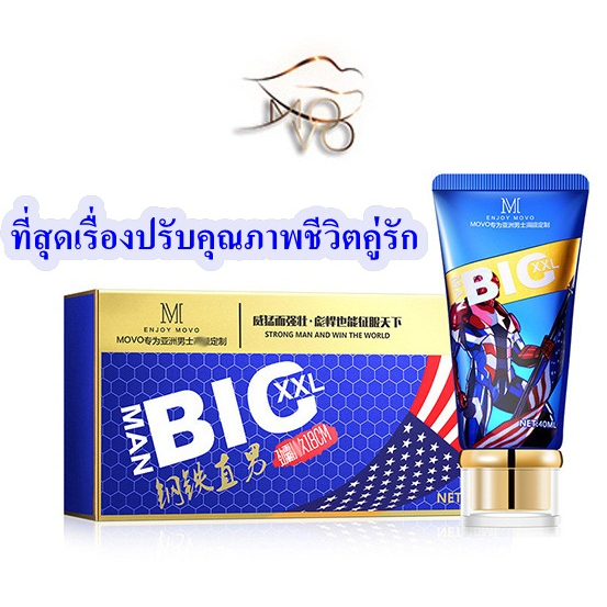 ครีมนวดขยายน้องชาย-mens-nourishing-massage-cream-health-care-adult-products-40ml-แถมวิธีการใช้